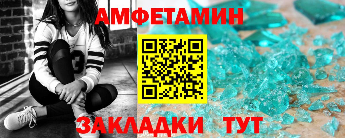 АМФ VHQ Жуковский