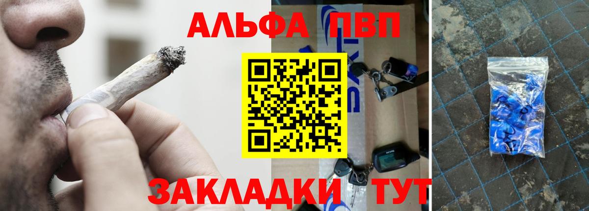 Жуковский  APVP СК  Вход с VPN  купить  сайты  Альфа ПВП крисы CK 
