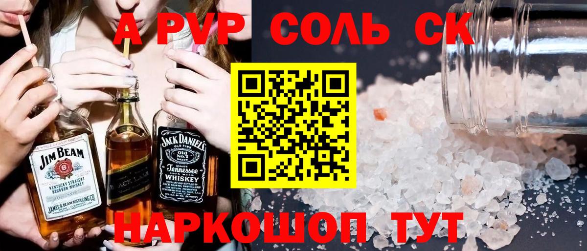 A-PVP кристаллы Жуковский