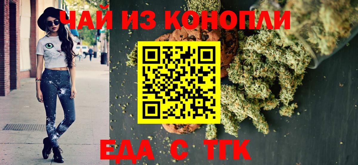 Canna-Cookies марихуана  Вход с VPN  Жуковский 