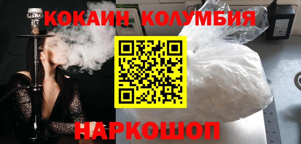 Кокаин 97% Жуковский
