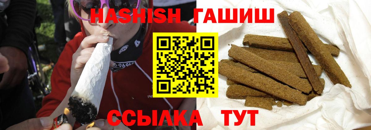 ГАШИШ Cannabis Жуковский