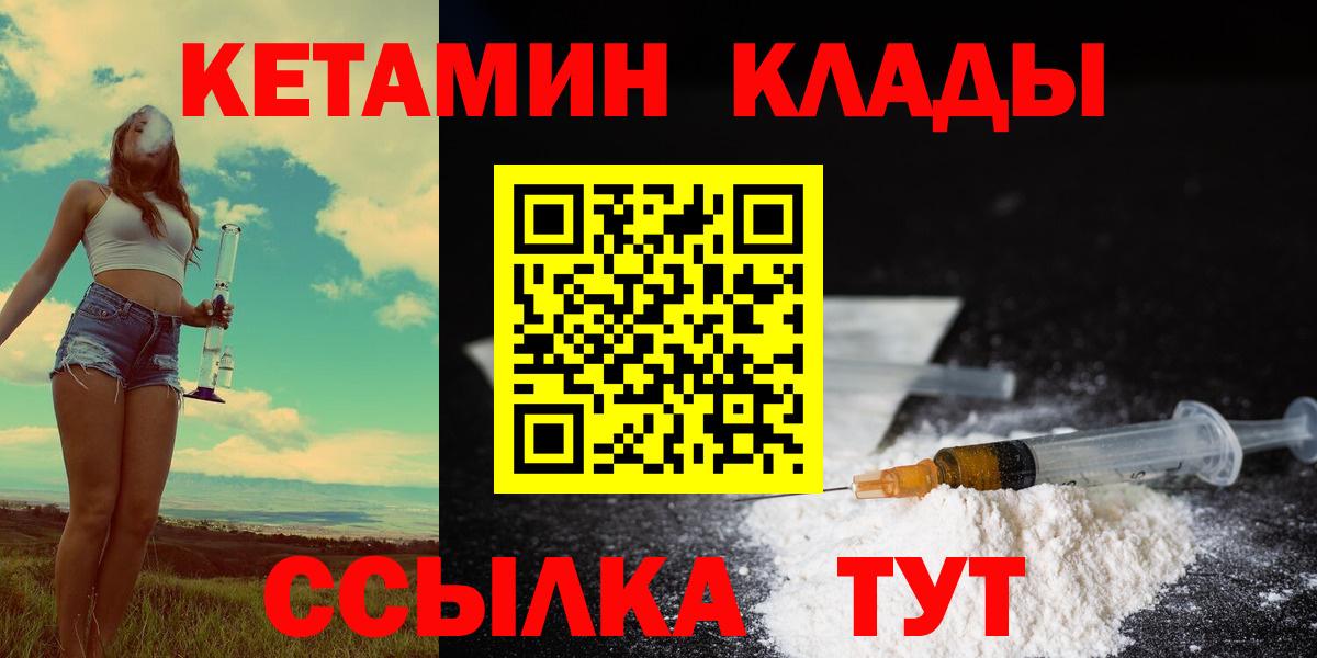 Кетамин VHQ Жуковский