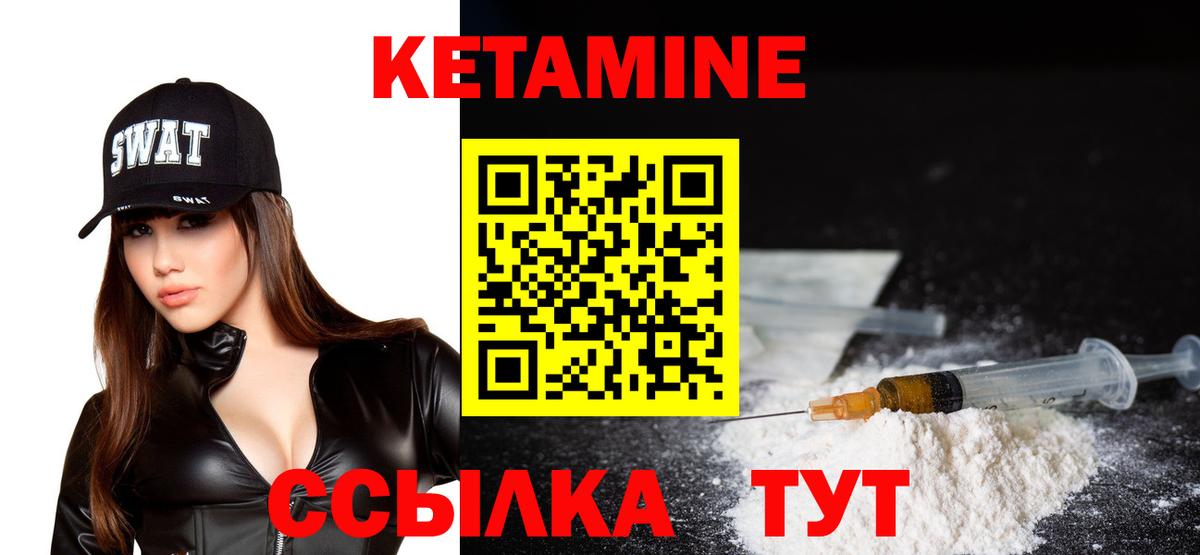 Жуковский  КЕТАМИН ketamine  Вход с VPN 