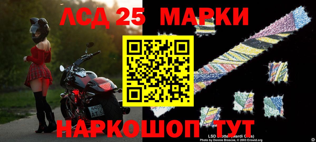 Жуковский  LSD-25 экстази ecstasy  ЛСД экстази кислота  Вход с VPN 