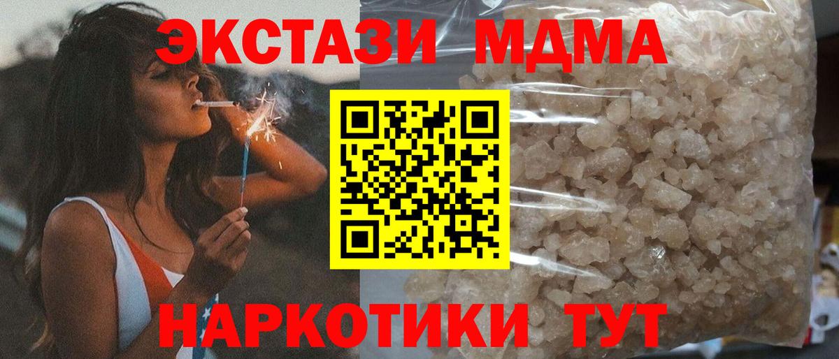 MDMA crystal  МДМА crystal  Вход с VPN  Жуковский 