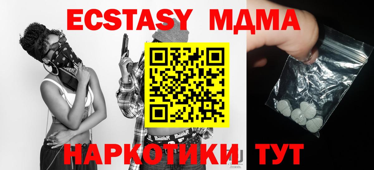 MDMA VHQ Жуковский