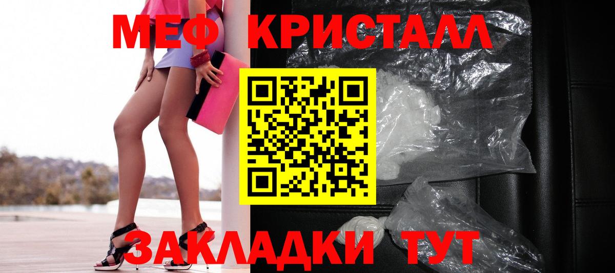 Меф мяу мяу  Мефедрон мяу мяу  Мефедрон  Вход с VPN  Жуковский  МЕФ 