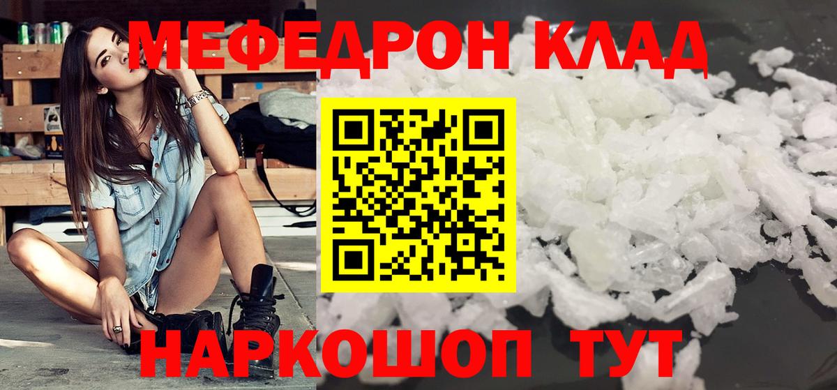 Alpha-PVP СОЛЬ   МЕФ  Вход с VPN  Метамфетамин  Жуковский  ГАШ  Конопля  Меф МЯУ МЯУ  