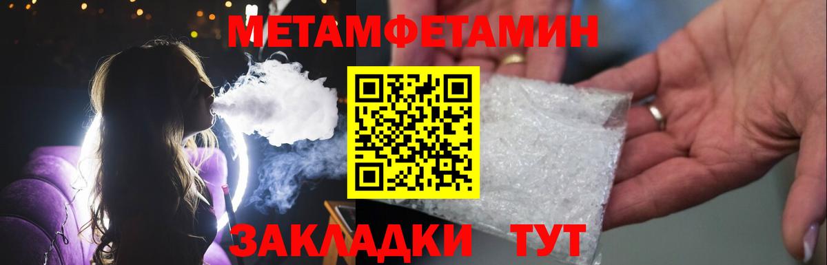 Первитин винт  Вход с VPN  Жуковский 