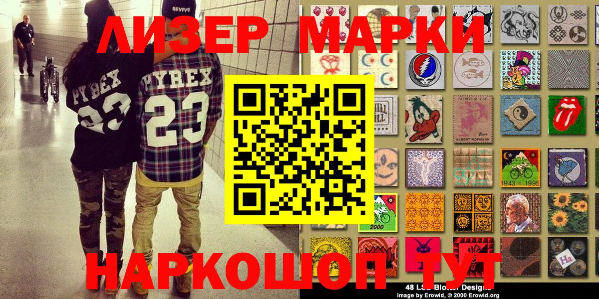 Жуковский  Марки N-bome 1,5мг  Марки N-bome  Вход с VPN 