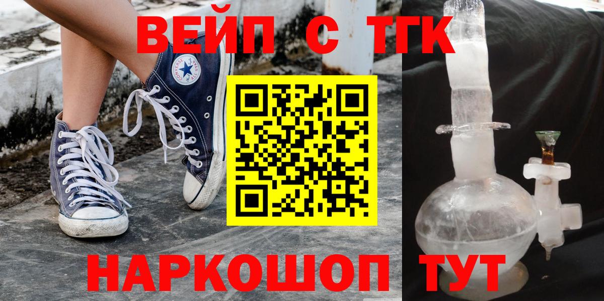 ТГК концентрат Жуковский